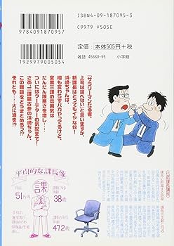 ア*ス様 釣りバカ日誌 全18巻セット〈2007年12月31日までの期間限定受注 ア*ス様 釣りバカ日誌 全18巻セット〈2007年12月31